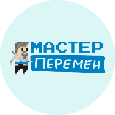 Онлайн-марафон для подростков «Мастер Перемен»