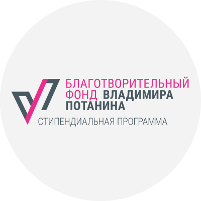 Школа Благотворительного фонда В. Потанина